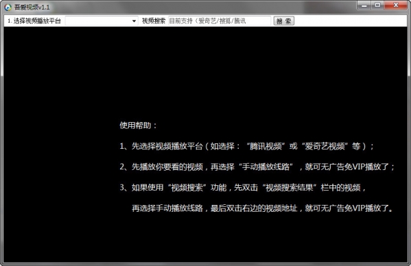 吾爱视频播放器(无限制播放视频)