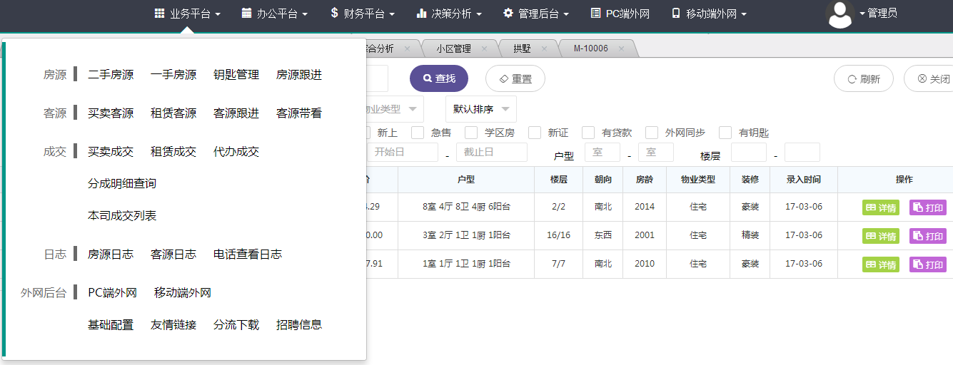 ������ʦ��ȫ���׿���ѿ�Դ�ķ����н�ERP����ϵͳ��������ϵͳ�����߷������������������ַ��ɽ������ز���