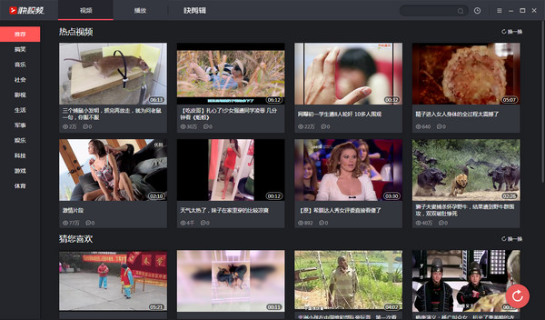 ����Ƶ������Ƶ�ۺ�ƽ̨��