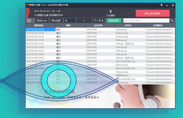 ��ͼqqè��QQ�ļ��Զ����ո���������