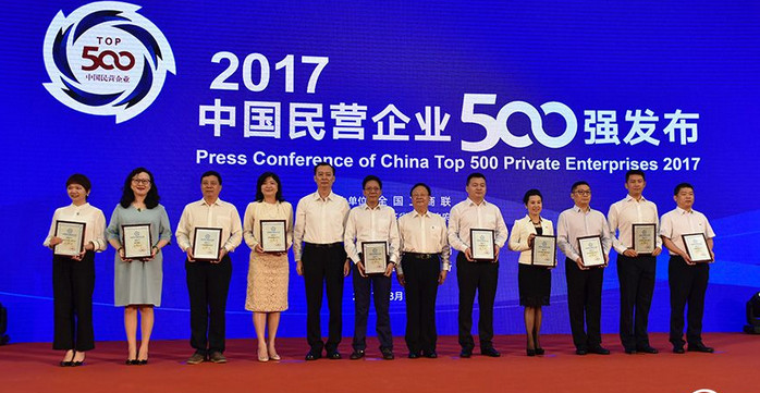 2017中国民企500强榜单 完整版