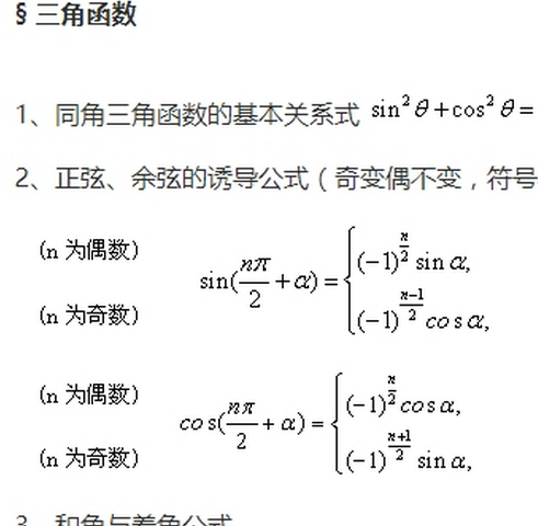 2017������ѧ�ر���ʽ��֪ʶ�� ������