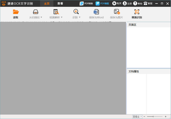 ����ͼ��ʶ��������ɨ��ʶ�����ֹ��ߣ�