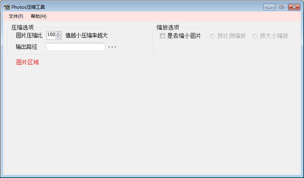 photosѹ�����ߣ�ͼƬ����ѹ���������ߣ�