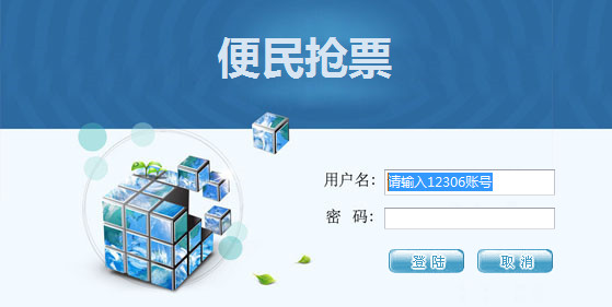 ������Ʊ���֣�12306ƽ̨����������Ʊ��