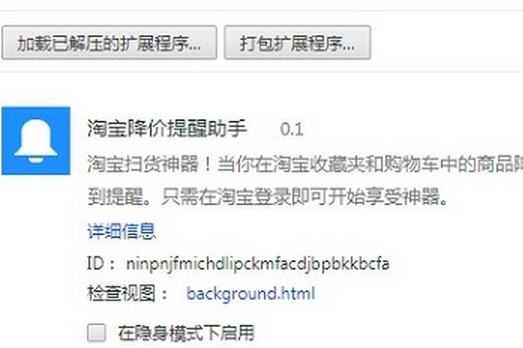 淘宝降价提醒助手(淘宝降价提醒软件下载)