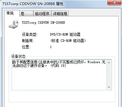 万能CD-ROM/DVD驱动程序(笔记本万能驱动程序)