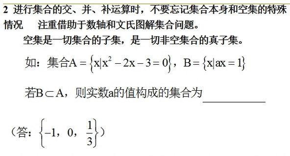 ������ѧ֪ʶ���ܽἰ��ʽ��ȫ��������ѧ֪ʶ���ܽᣩ ������