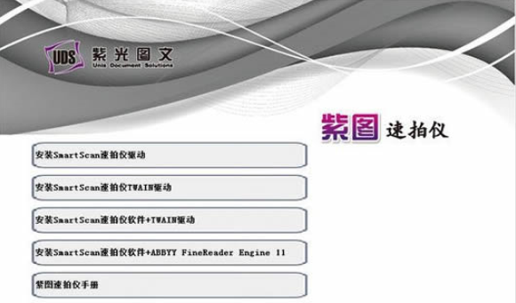 CK310速拍仪驱动程序下载(紫图速拍仪CK310驱动)