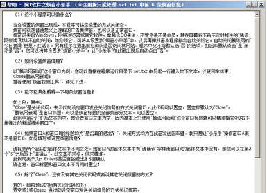 阿P软件之烦窗小杀手