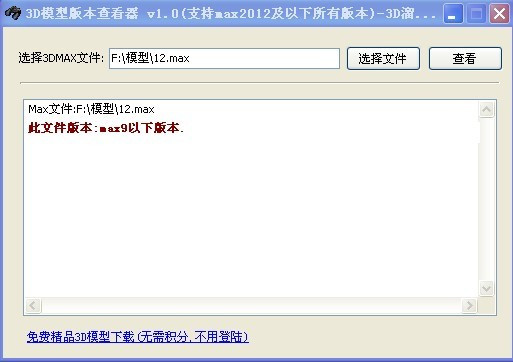 3Dģ�Ͱ汾�鿴�����鿴3dģ�Ͱ汾��
