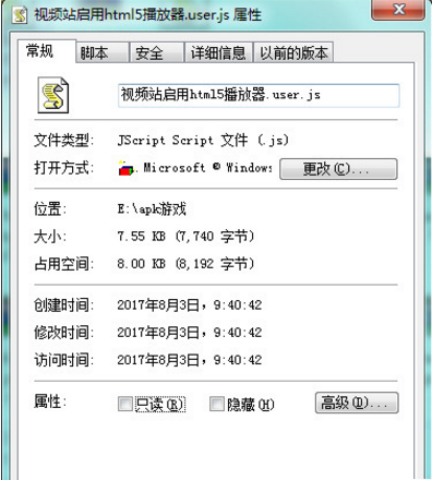 视频站启用html5播放器脚本 JS代码
