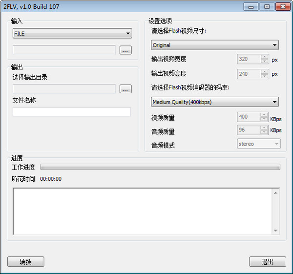 2FLV(flv转换器)-转换任何视频文件