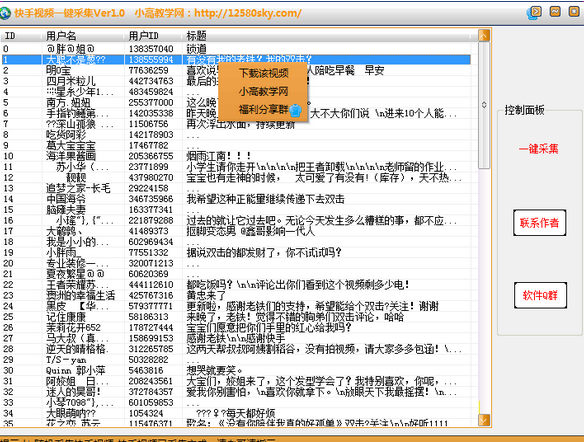 ������˾����Ƶһ���ɼ����ߣ�������Ƶ�ɼ���