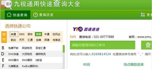 ����ͨ�ÿ�ݲ�ѯ����(����ͨ�ÿ�ݲ�ѯ����)