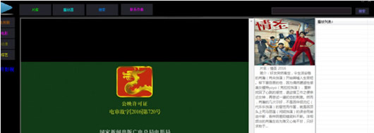 黑吧云点播vip解析播放器(黑吧云点播)