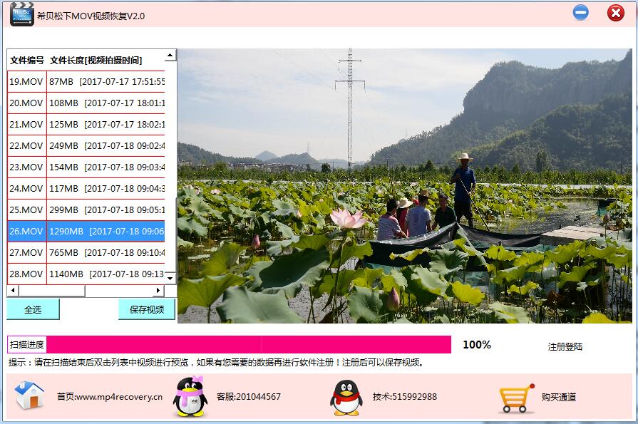 ϣ������MOV��Ƶ�ָ�������MOV��Ƶ�ָ���