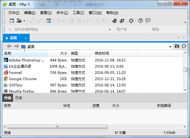 Xftp SFTP、FTP文件传输软件