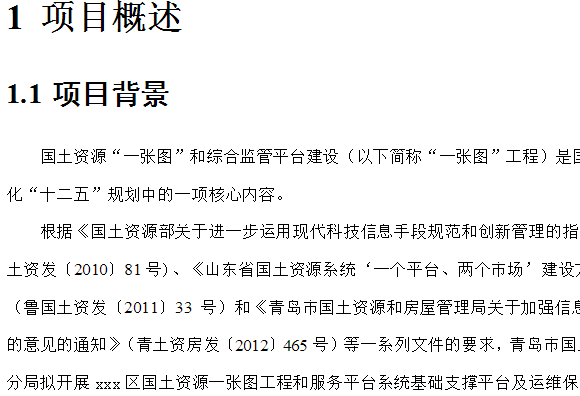 云计算安全运维方案报告 完整版