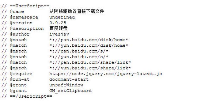 从网络驱动器直接下载文件(油猴脚本) js脚本插件