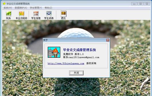 论文成绩管理软件(毕业论文成绩管理系统)