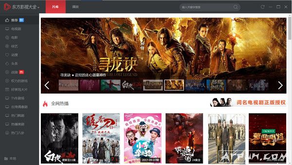 东方影视大全(在线全网视频播放器)