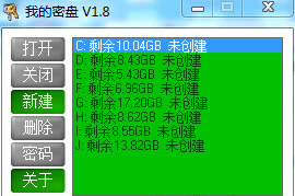 我的密盘(密盘文件u盘加密软件)