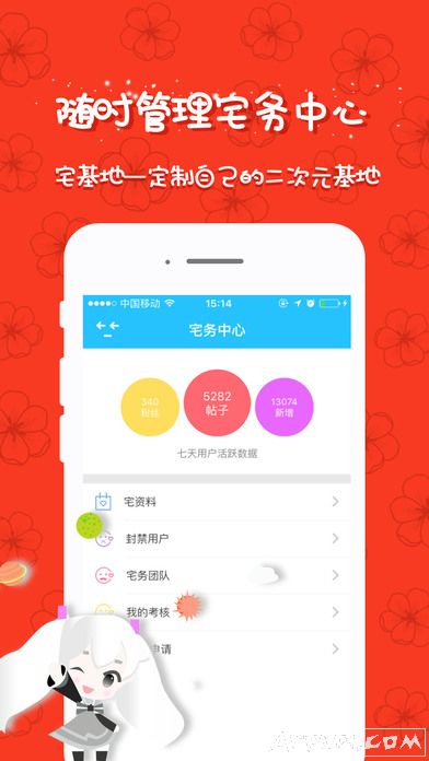 iPhone社交应用宅基地app