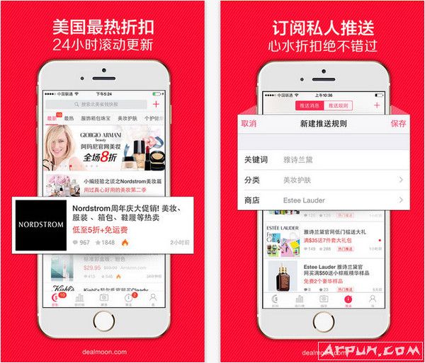 iPhone生活软件北美省钱快报app