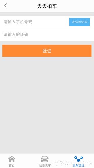 iPhone商务办公 天天拍车app