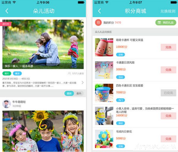 iPhone生活软件朵儿网app