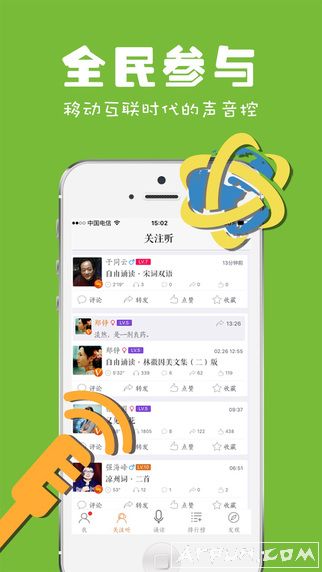 iPhone影音娱乐为你诵读app