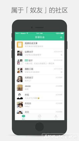 iPhone社交应用磁场app