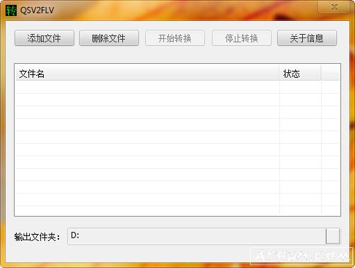 爱奇艺QSV格式转换工具(爱奇艺视频格式转换器下载)