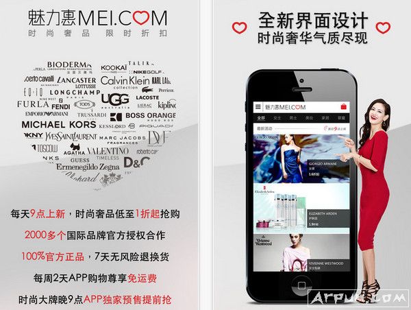 iPhone生活软件魅力惠iPhone版