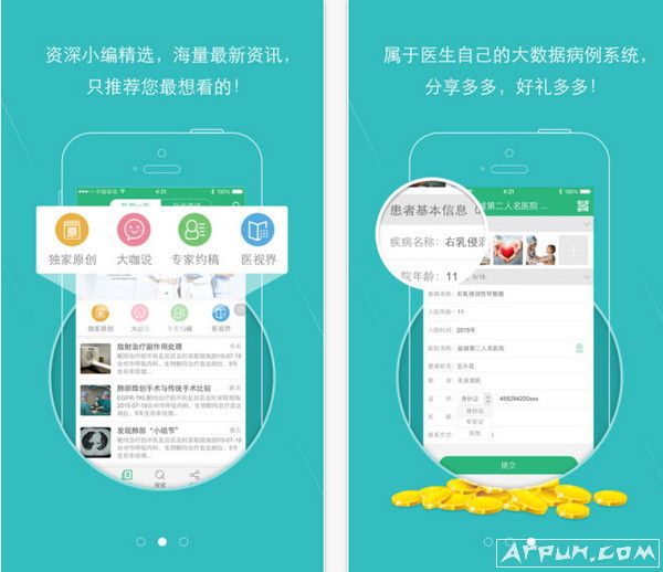iPhone医疗应用金琉璃app