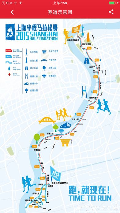 iPhone体育软件上马app