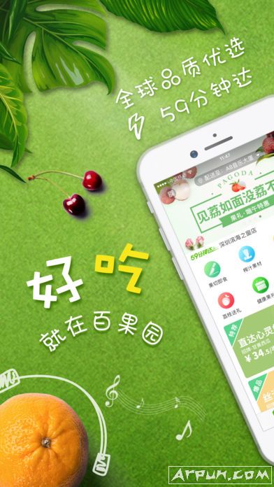 iPhone美食佳饮百果园app