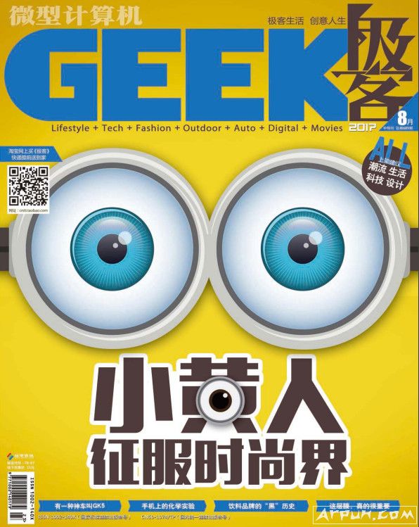 微型计算机2017年08月下(微型计算机杂志阅读) PDF