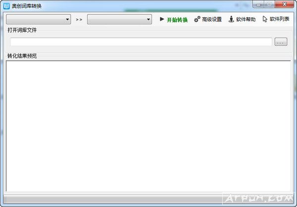奥创词库转换(搜狗细胞词库转txt工具)