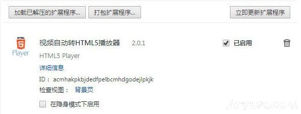 视频自动转HTML5播放器插件