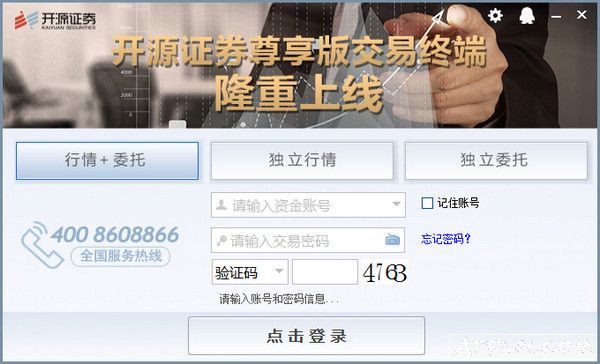 ��Դ֤ȯ�����潻���ն�(��Ʊ���������������)