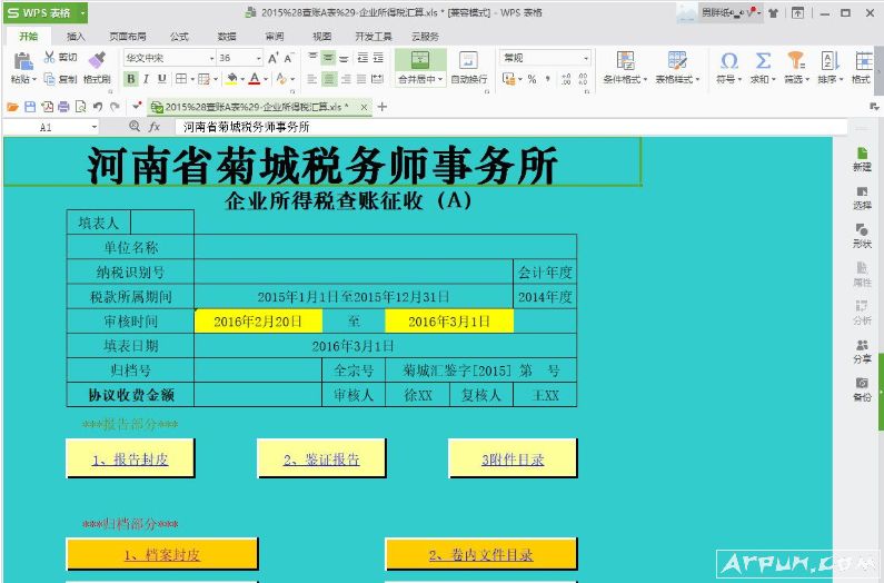 ��ҵ����˰���㹤��