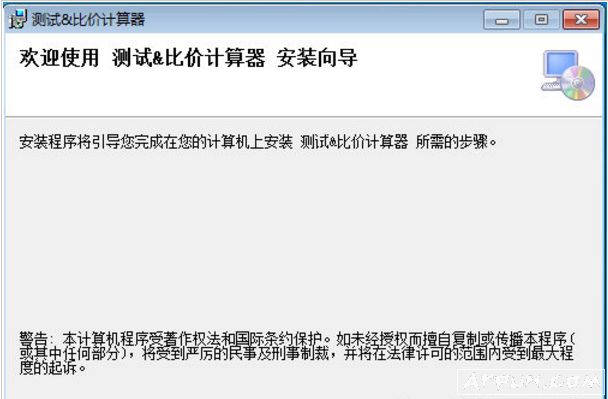 营改增测算&比价计算器
