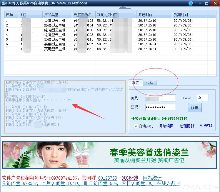 �����������VPS�Զ�����