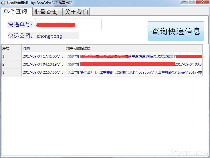 ���˿�ݿ���������ѯ