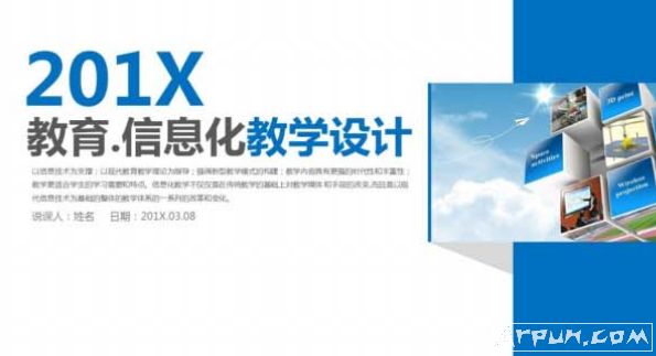 教育类ppt模板+教育类ppt背景图片