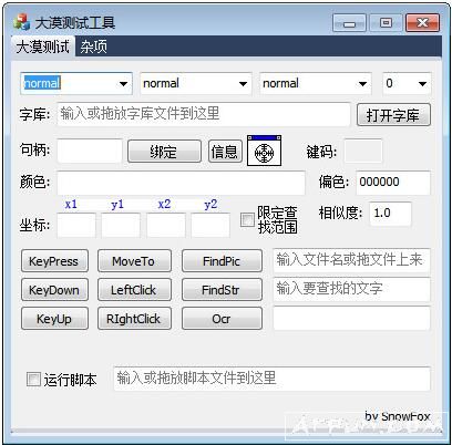 ��Į�ۺϲ��Թ���