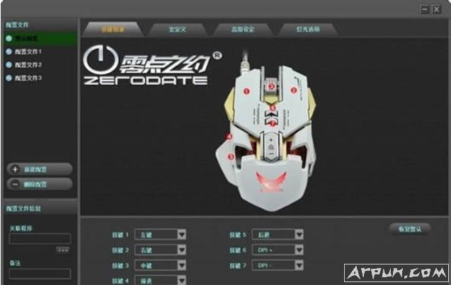 零点之约G9鼠标驱动