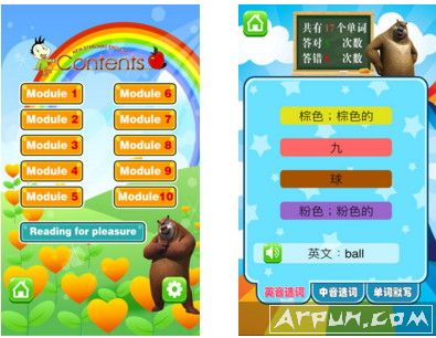 外研版英语(外研版英语必修五单词下载)